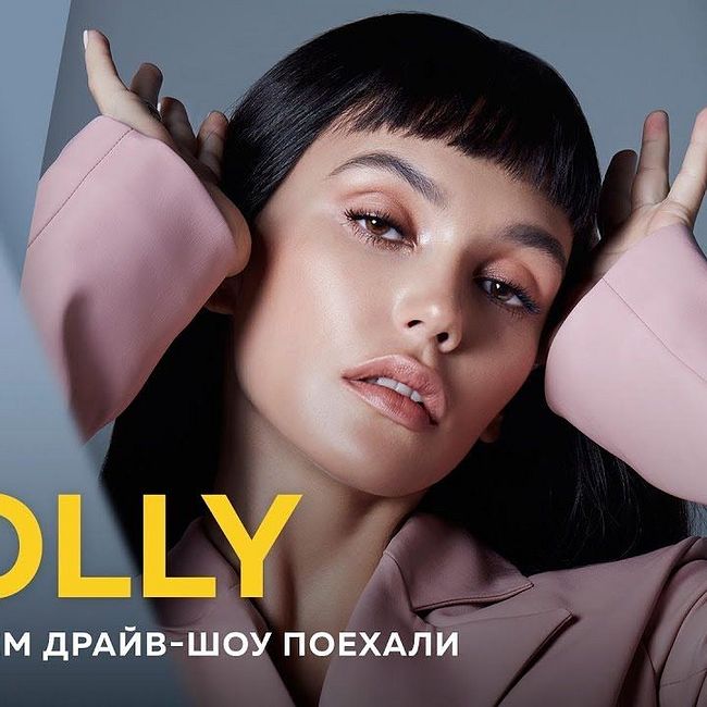 MOLLY (Ольга Серябкина) - премьера песни, новая жизнь, Егорь Крид