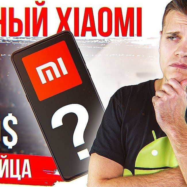 Секретный смартфон Xiaomi ???? 3000$ за КИТАЙЦА ???? Samsung СДАЛИСЬ!
