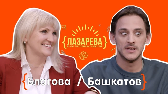 Отцы и эти????