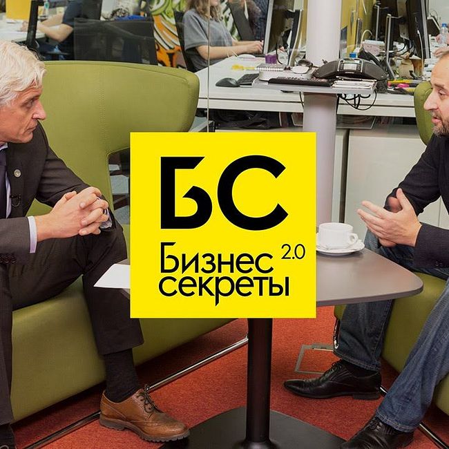 Бизнес-Секреты 2.0: Андрей Мовчан — руководитель МЦ Карнеги