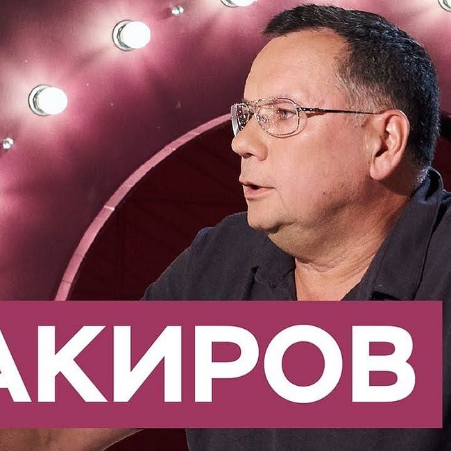 Раф Шакиров: «Коммерсантъ», власть, цензура