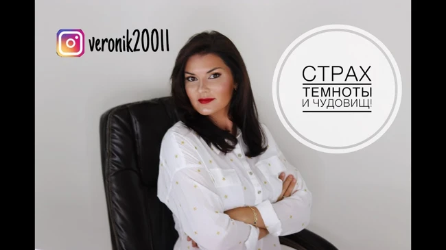 Никтофобия. Ночные страхи. Привидения, темные силы, духи!