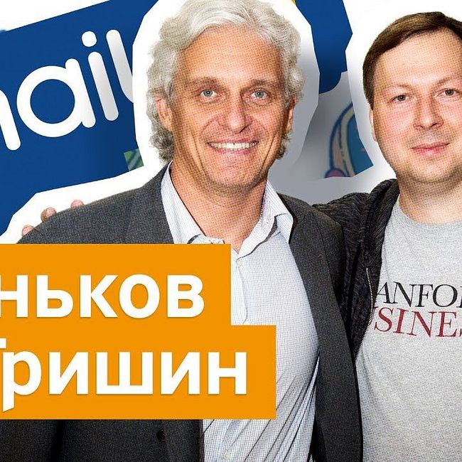 Бизнес-Секреты 2.0: Дмитрий Гришин — основатель Mail.ru