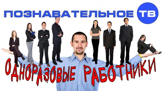 Почему вы не рабы, но работники (Познавательное ТВ, Валентин Катасонов)