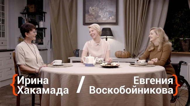 Люди с неограниченными возможностями ????????