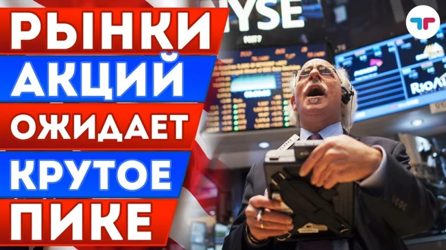 TeleTrade: Утренний обзор, 28.03.2018 – Рынки акций ожидает крутое пике