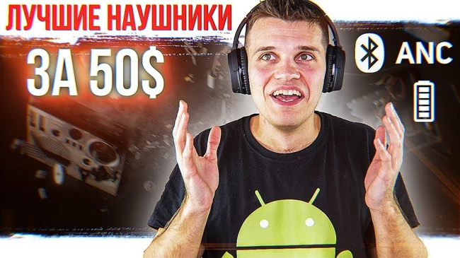 Лучшие Беспроводные Наушники до $100 ???? ЭТО ЧИТИНГ!