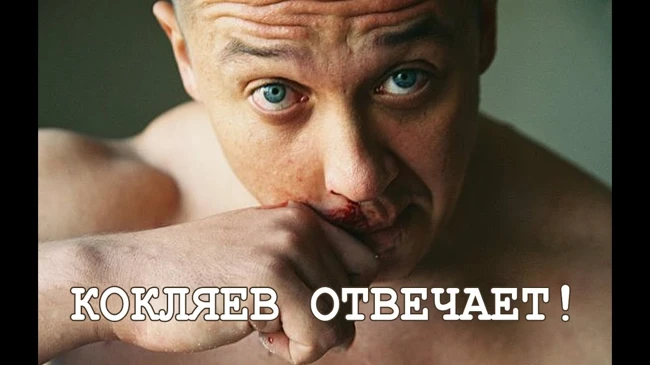 "Кокляев отвечает!" #1 [О мотивации, гипертонии, дрищах и правильном тренинге]