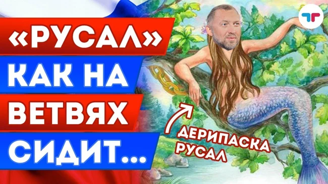 TeleTrade: Утренний обзор 24.04.18 "Русал" как на ветвях сидит...