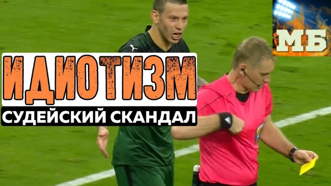 «С нашим чемпионатом все понятно!» Смолов против системы