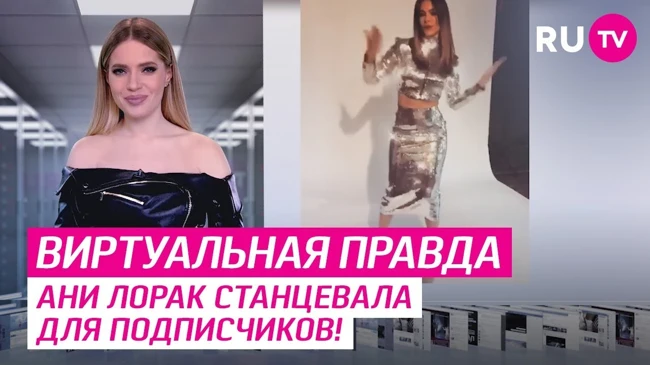 Новости Инстаграма. Виртуальная правда #675
