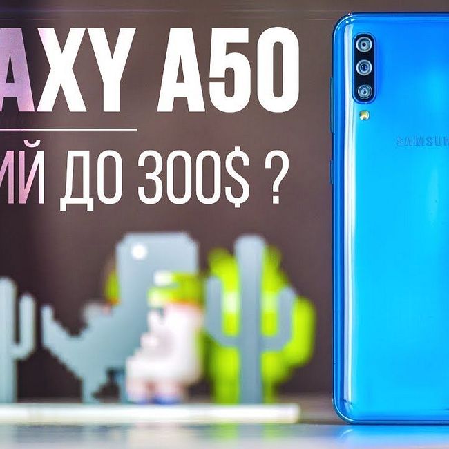 Отзыв о Galaxy A50 ???? Сравнение с Xiaomi и Huawei. Смартфоны до 300$