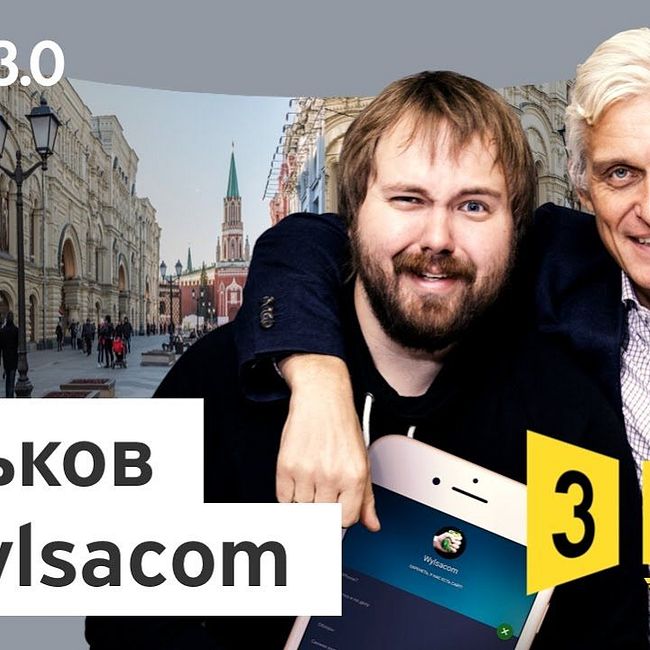 Бизнес-секреты 3.0: Wylsacom | 360 video
