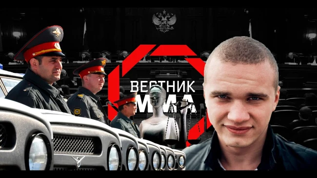 Вестник ММА в поддержку Дениса Хоменко