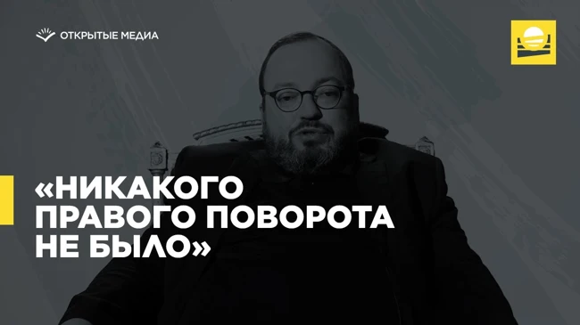 Открытый Белковский — «Никакого правого поворота не было»