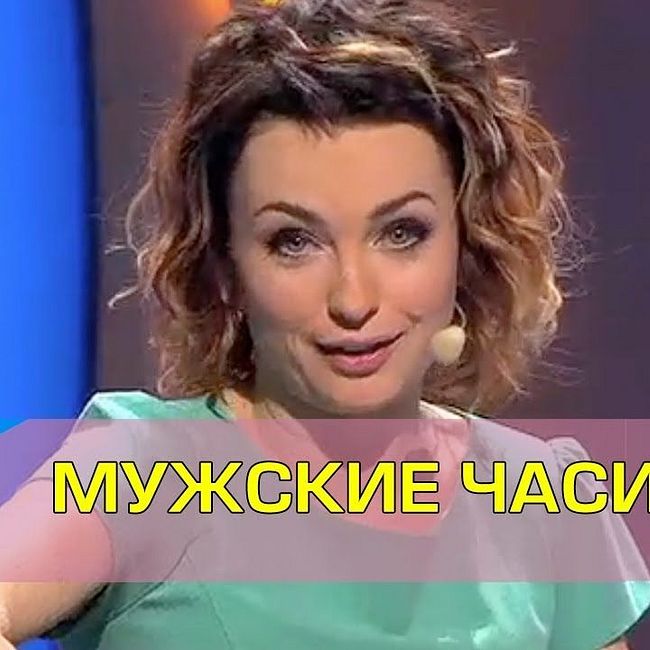 Виктория Булитко о мужских часиках | Дизель шоу выпуск за декабрь Украина