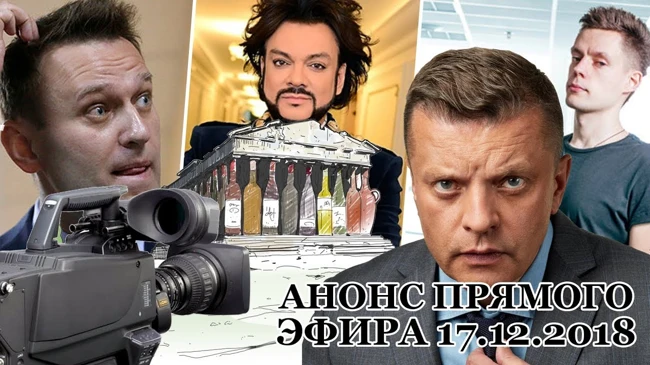 Анонс Прямого эфира Парфенона 17.12.2018 от Леонида Парфенова