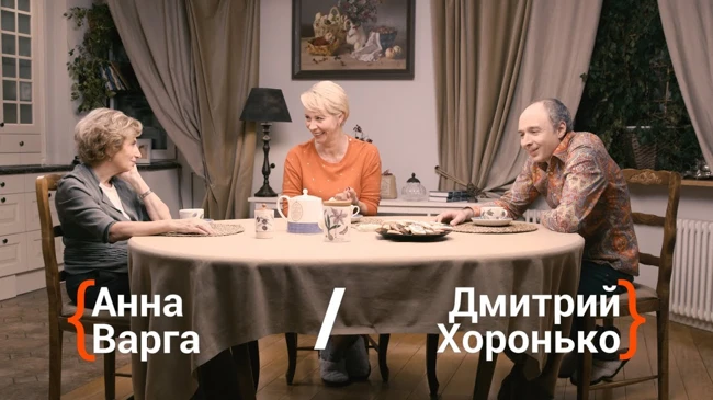 Жизнь после развода????Варга и Хоронько