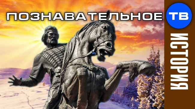 Евпатий Коловрат: Русский день зимнего солнцестояния (Познавательное ТВ, Артём Войтенков)