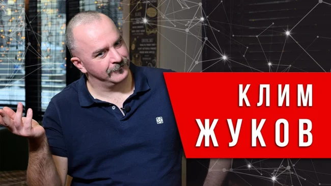 "Кровавое воскресенье" не за горами. Клим Жуков