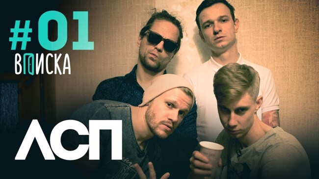 Soundstream Вписка с ЛСП Oxxxymiron и караоке, Рома