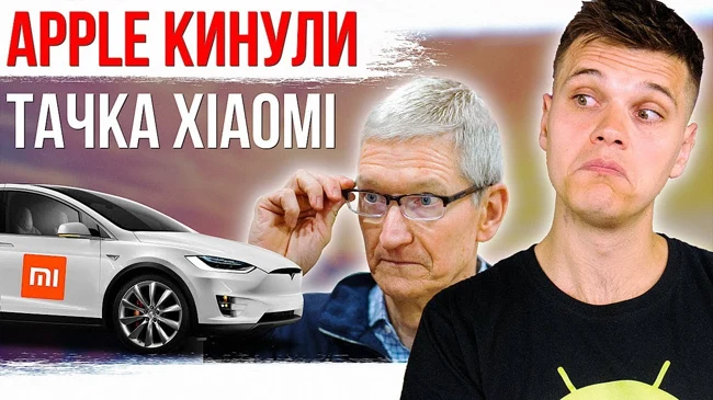 Машина Xiaomi ???? Apple КИНУЛИ ???? Huawei P30 Pro за полцены