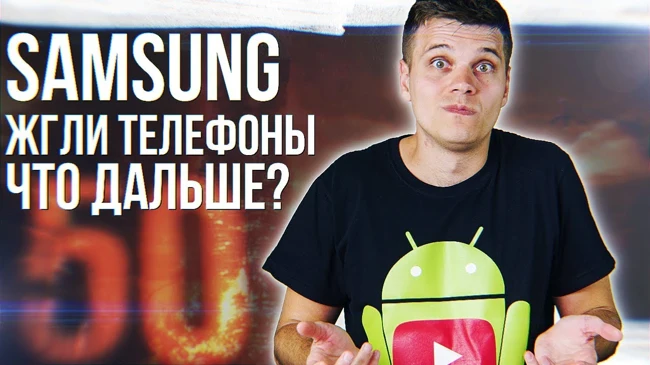 SAMSUNG ВООБЩЕ РЕБЯТА!