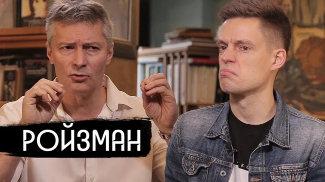 Ройзман - о Собчак, предателях и лигалайзе / вДудь