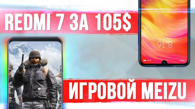 Новые Redmi от Xiaomi. Убойные Meizu ???? Pixel 4 и OnePlus 7