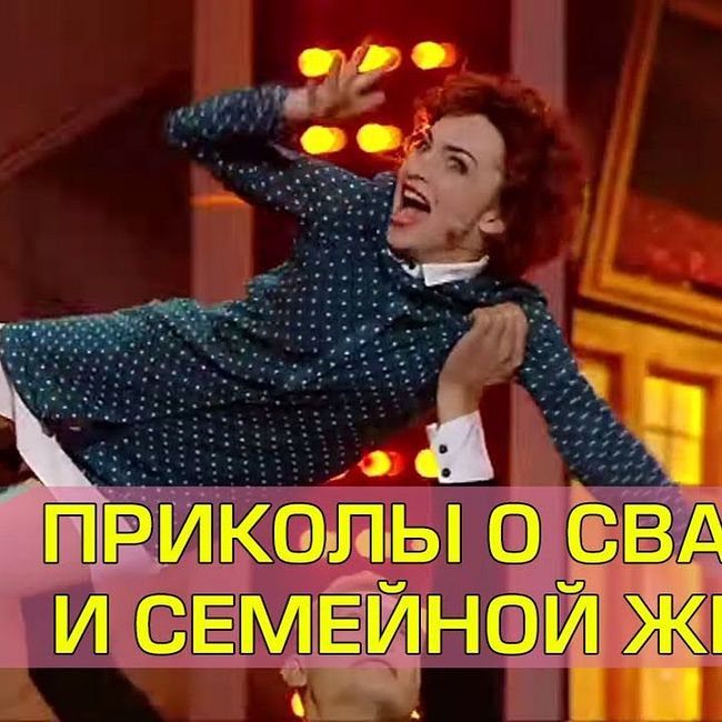 Как удачно выйти замуж - приколы 2017 Дизель шоу Украина