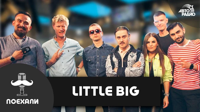 Little Big - фит с Жуковым, Евровидение, кто пишет песни Татарке