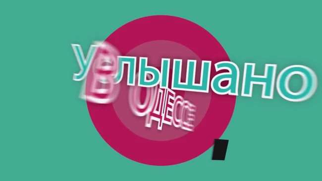 №25 Самые смешные одесские фразы та выражения!
