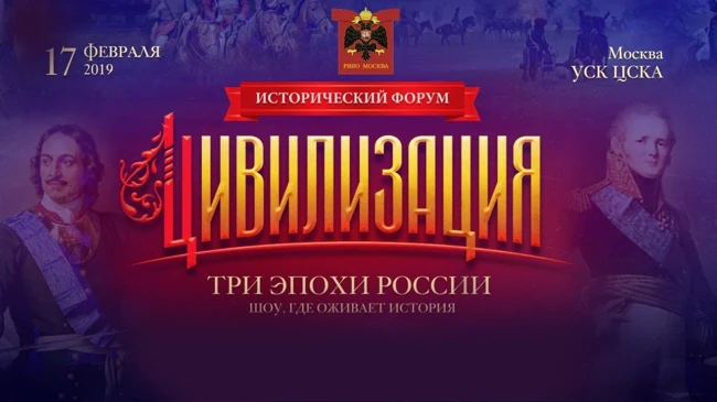 Форум формата шоу |Цивилизация | Университет СИНЕРГИЯ