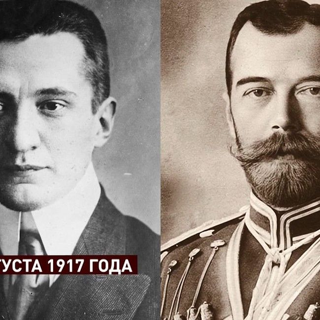 100 лет революции: 14 - 20 августа 1917 года (часть 1)