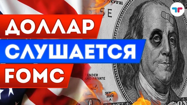 TeleTrade: Утренний обзор, 03.05.2018 – Доллар слушается FOMC