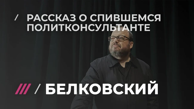 Святочный рассказ Станислава Белковского