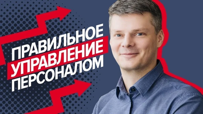 Как создавать организации будущего | Александр Дубовенко | Университет СИНЕРГИЯ