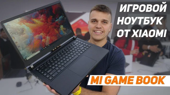 Игровой Ноутбук Xiaomi. Просто ЗВЕРЬ!!! Обзор Xiaomi Gamebook