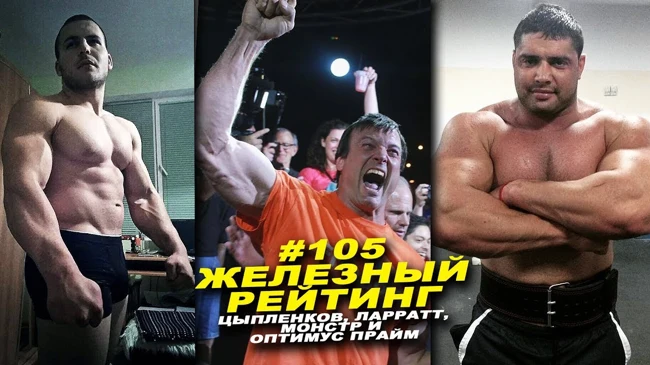 {WITH ENG SUBS} Этих поединков ждут больше, чем бой МакГрегора! #105 ЖЕЛЕЗНЫЙ РЕЙТИНГ