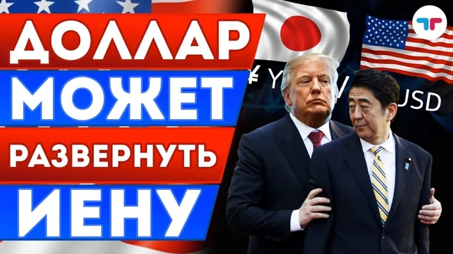 Доллар может развернуть йену. ТелеТрейд- Утренний обзор 27.03.18