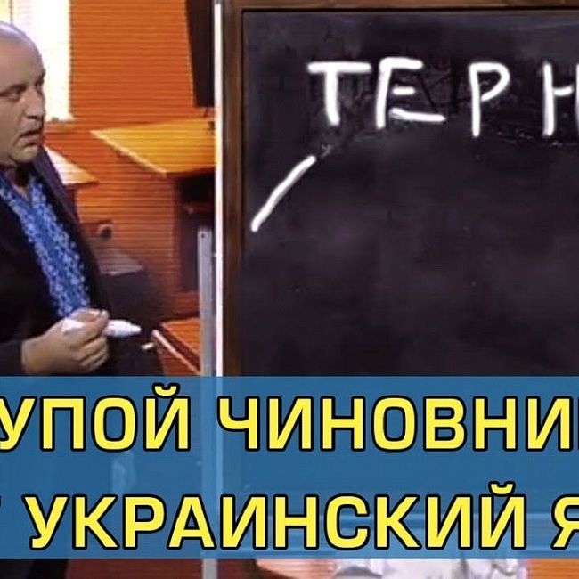 Украинский язык для чиновников | Дизель Шоу