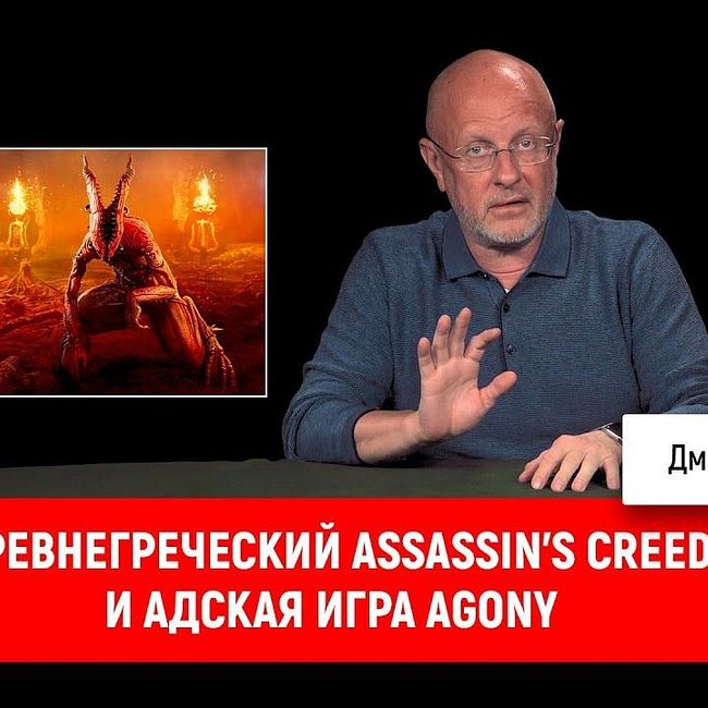 Древнегреческий Assassin’s Creed и адская игра Agony