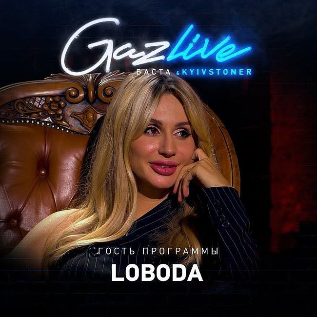 GAZLIVE | LOBODA
