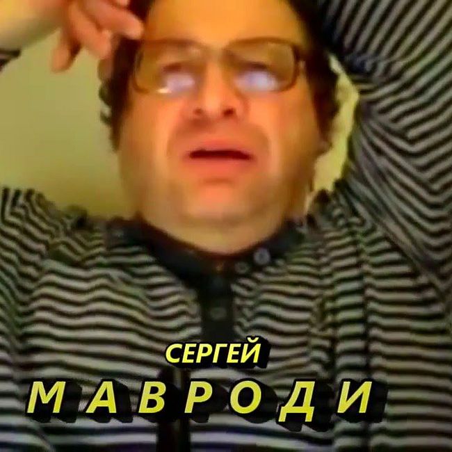 Сергей Мавроди о Bitcoin (криптовалюте).