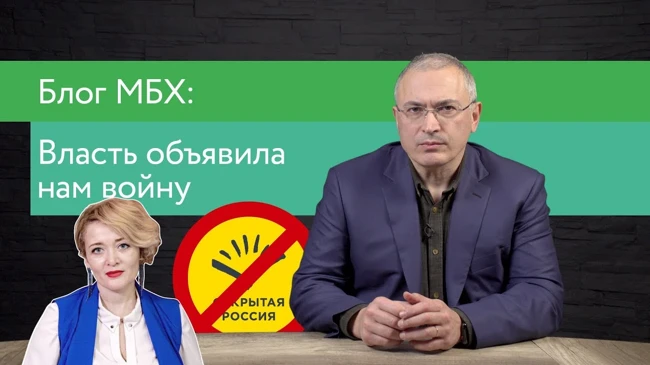 Власть объявила нам войну