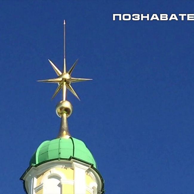 Православное Солнце на Путевом дворце в Твери (Познавательное ТВ, Артём Войтенков)