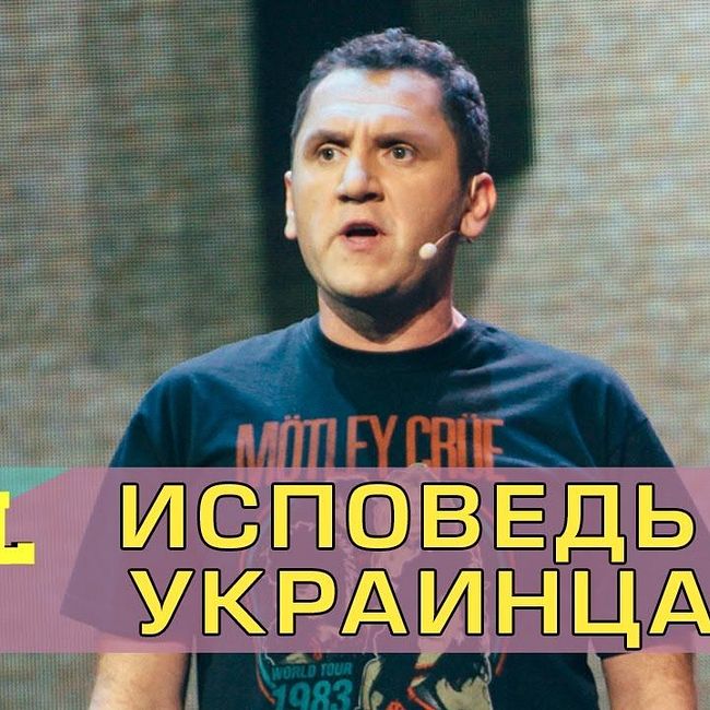 Исповедь русскоязычного украинца | Дизель шоу - Украина
