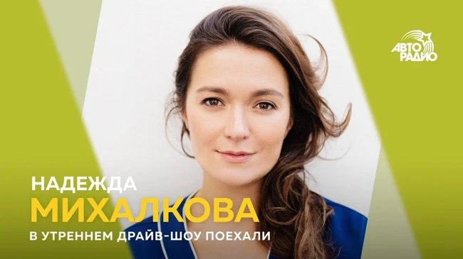 Надежда Михалкова - о режиссерской работе в фильме "Проигранное место"