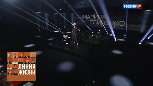 Марина Есипенко. Линия жизни / Телеканал Культура