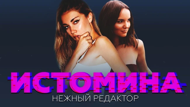 «Спать с Ди Каприо — дурной тон». Очень горячий Dj про хип-хоп | ИСТОМИНА